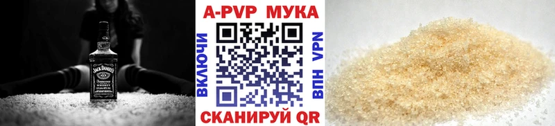 Купить  Дюртюли  APVP СК 
