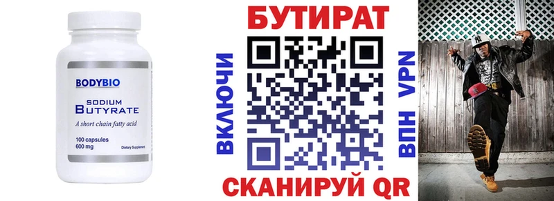 Бутират жидкий экстази  Купить где  Дюртюли 