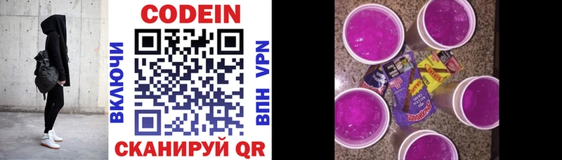 Купить где  Дюртюли  Кодеиновый сироп Lean напиток Lean (лин) 
