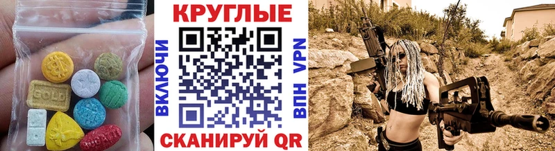 ЭКСТАЗИ круглые  Купить закладки  Дюртюли 
